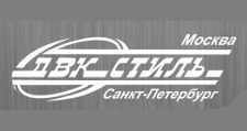 ДВК Стиль