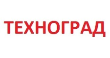 ТЕХНОГРАД