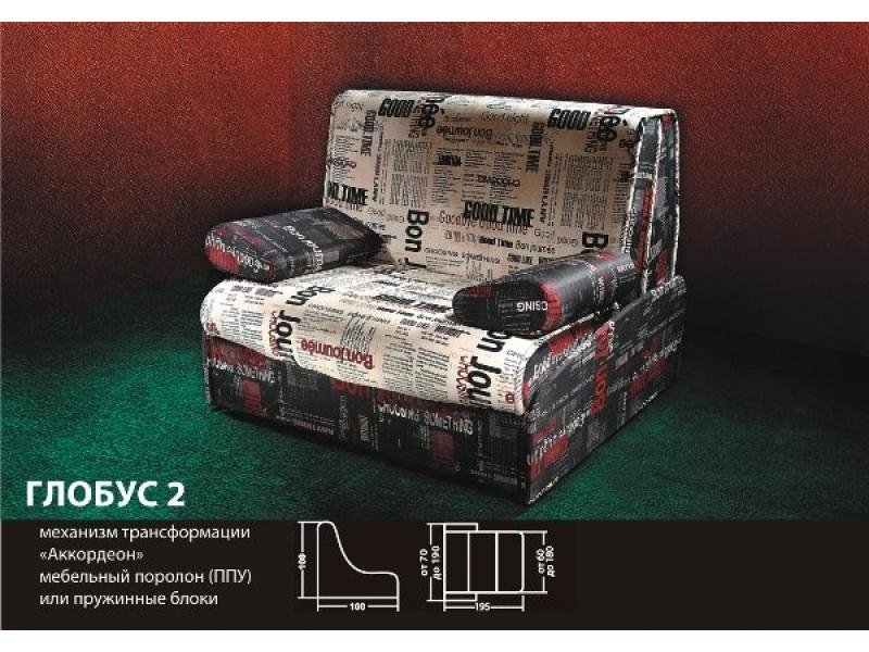 диван глобус 2 аккордеон в Сочи