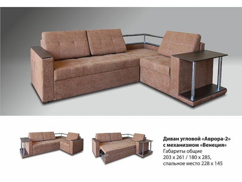 диван угловой аврора-2 с механизмом венеция в Сочи