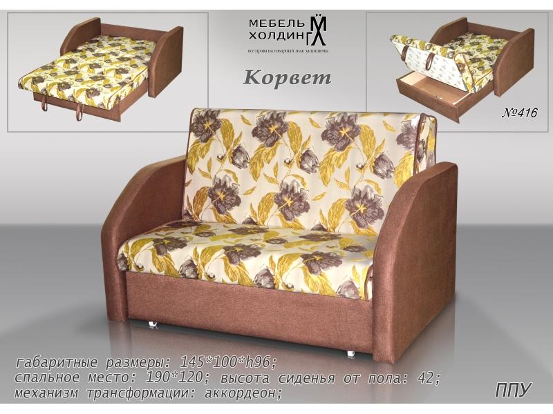диван прямой «корвет» в Сочи