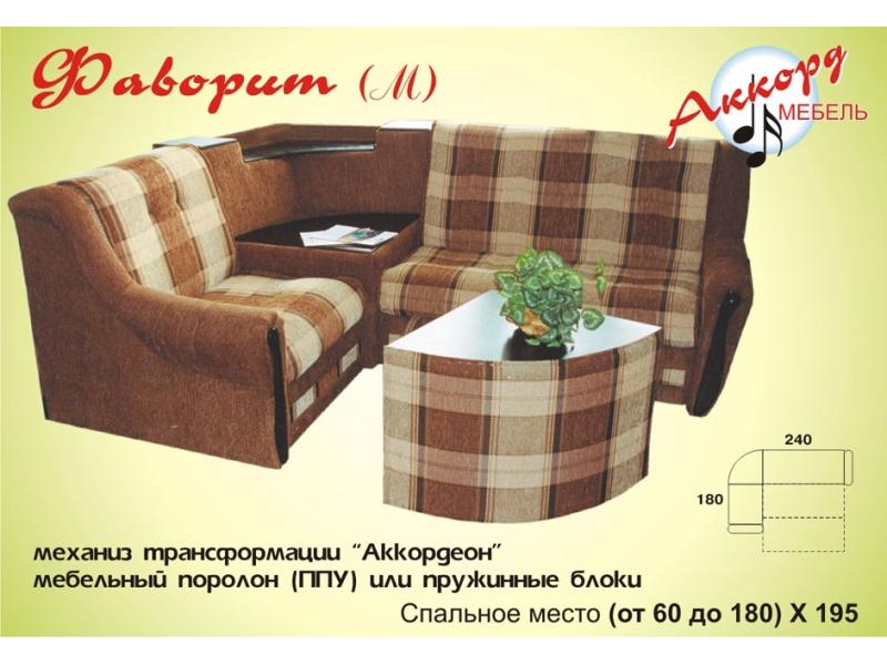 угловой диван фаворит-м в Сочи