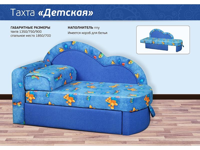 диван прямой тахта детская в Сочи