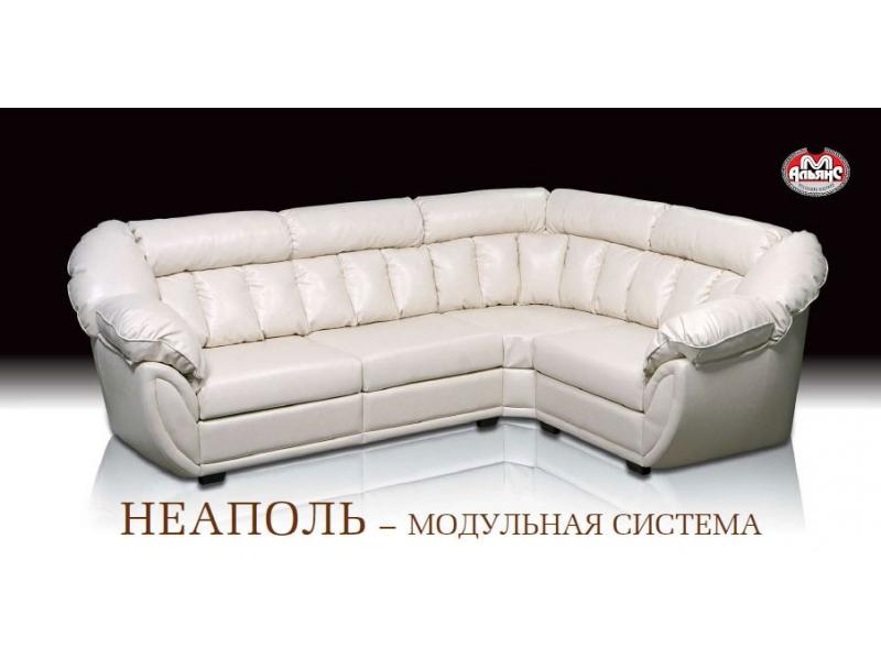 модульный угловой диван неаполь в Сочи