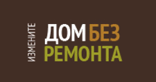 Измените дом без ремонта