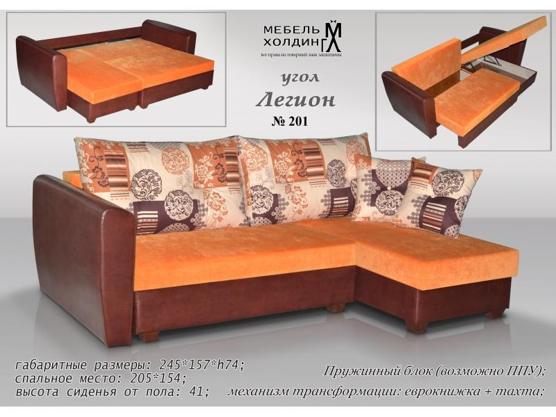 диван угловой «легион» в Сочи