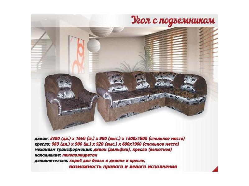мягкий угловой диван в Сочи