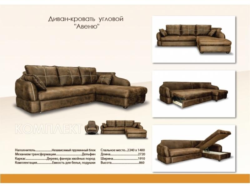 мебель для гостиной в коричневом цвете авеню в Сочи
