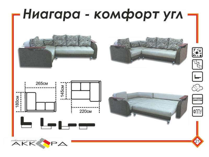 угловой диван с деревянными подлокотниками ниагара в Сочи