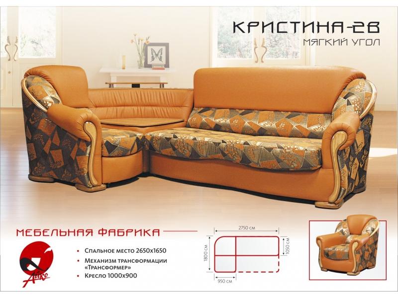 угловой диван кристина 2 в Сочи