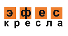 ЭфесКресла