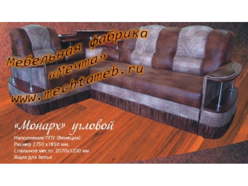 диван угловой монарх венеция в Сочи