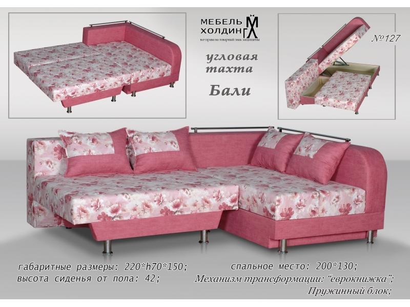 диван угловой «бали» в Сочи