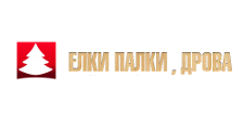 Дрова, Ёлки-палки