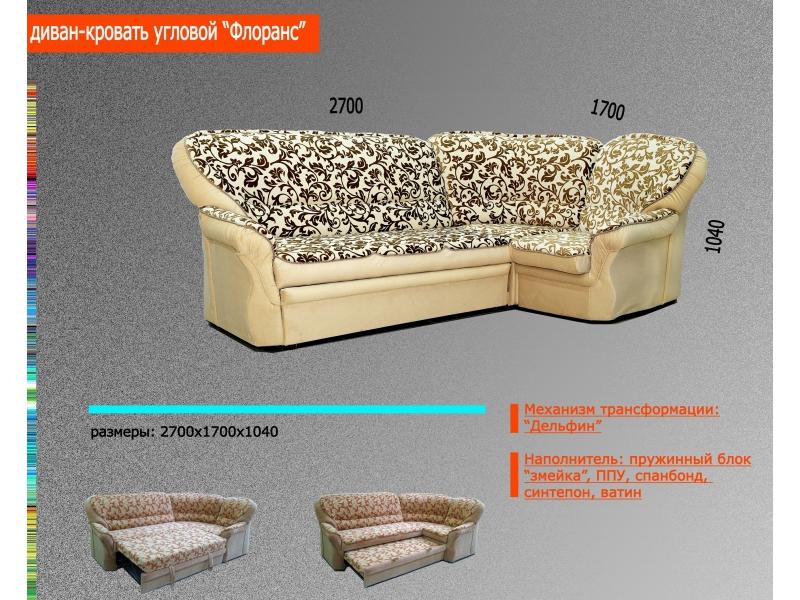 диван угловой флоранс в Сочи