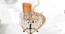 Скала