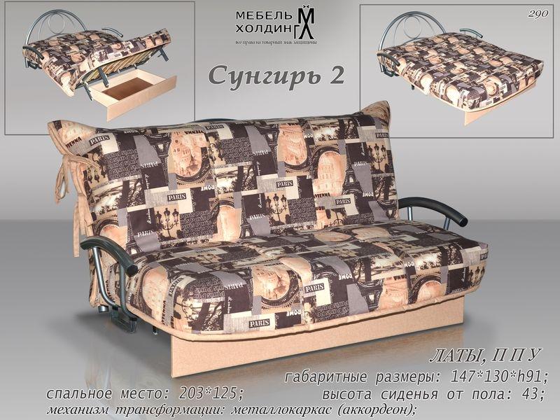 диван прямой «сунгирь 2» в Сочи