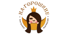 НаГорошине