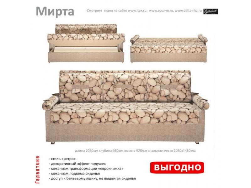 диван прямой мирта в Сочи