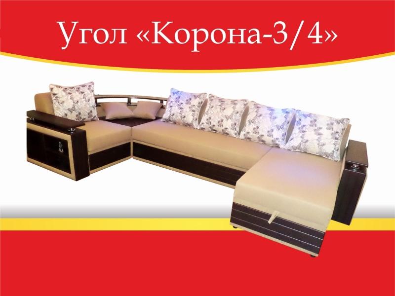 угловой диван корона-3/4 в Сочи