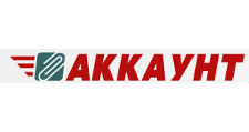 АККАУНТ