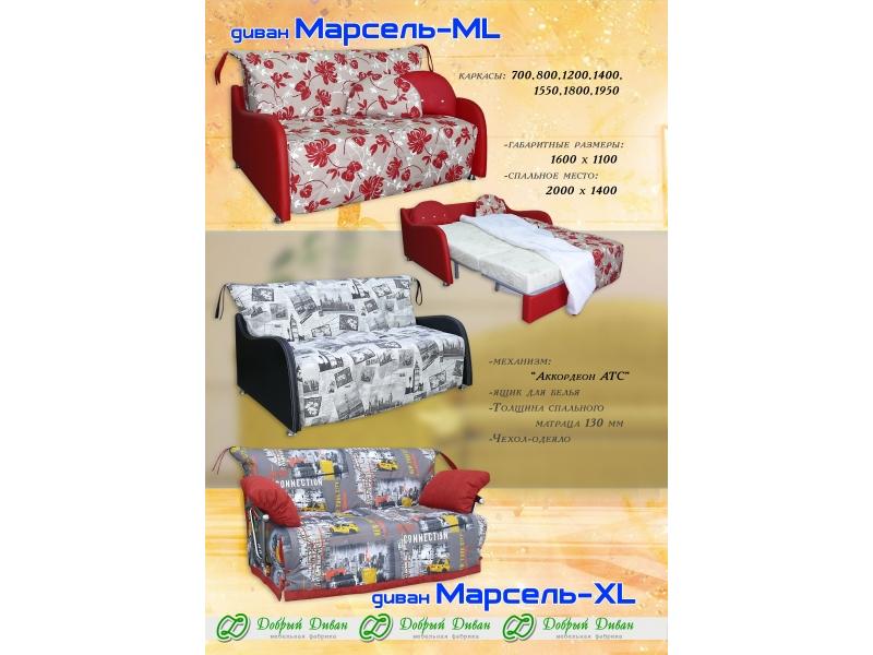 прямой диван марсель-xl в Сочи