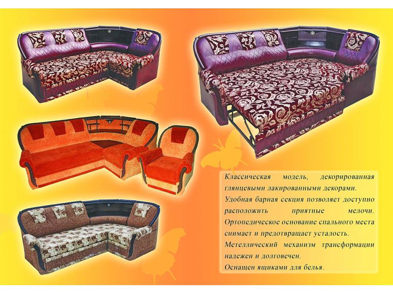 диван угловой «наоми» в Сочи