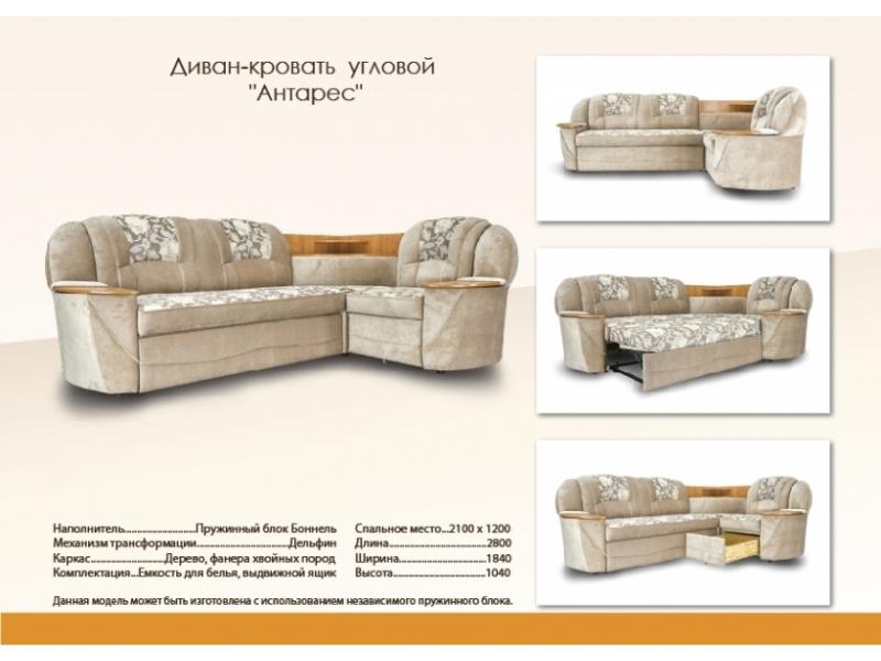 угловой тканевый диван антарес в Сочи