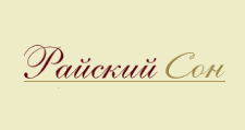Райский Сон