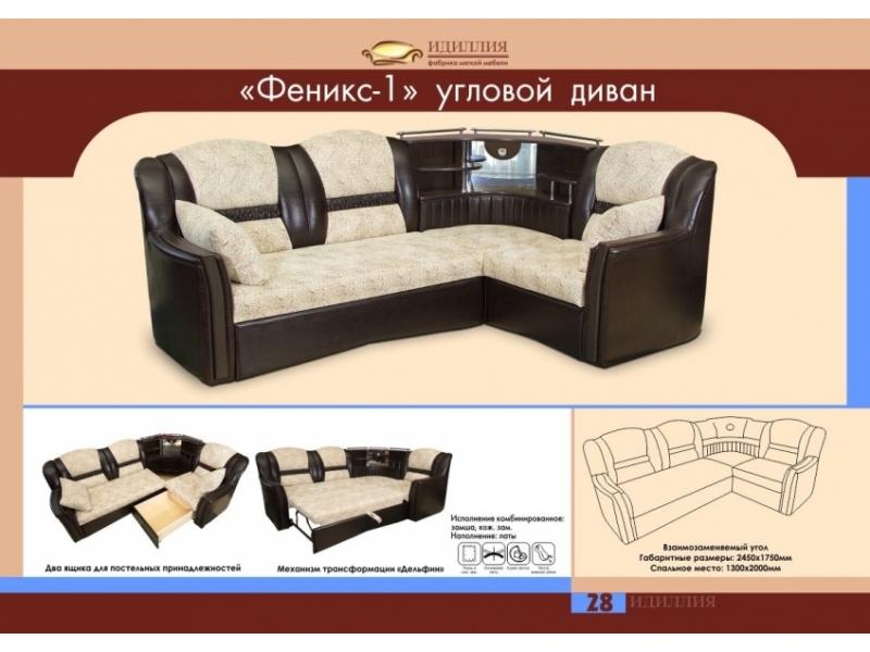 диван угловой феникс 1 в Сочи