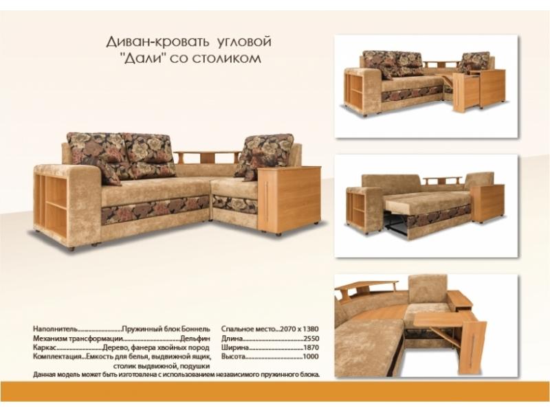 модный угловой диван дали со столиком в Сочи