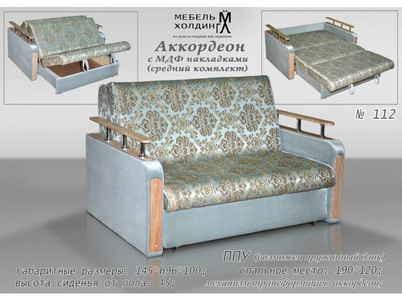 диван прямой «аккордеон» в Сочи