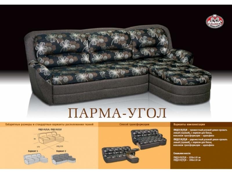 угловой диван в темном цвете парма в Сочи