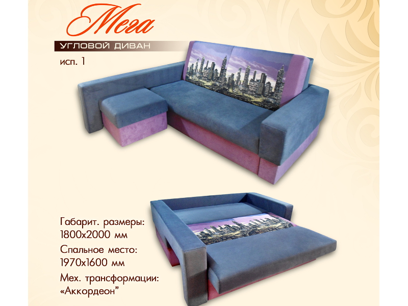 диван угловой мега (исп. 1) в Сочи