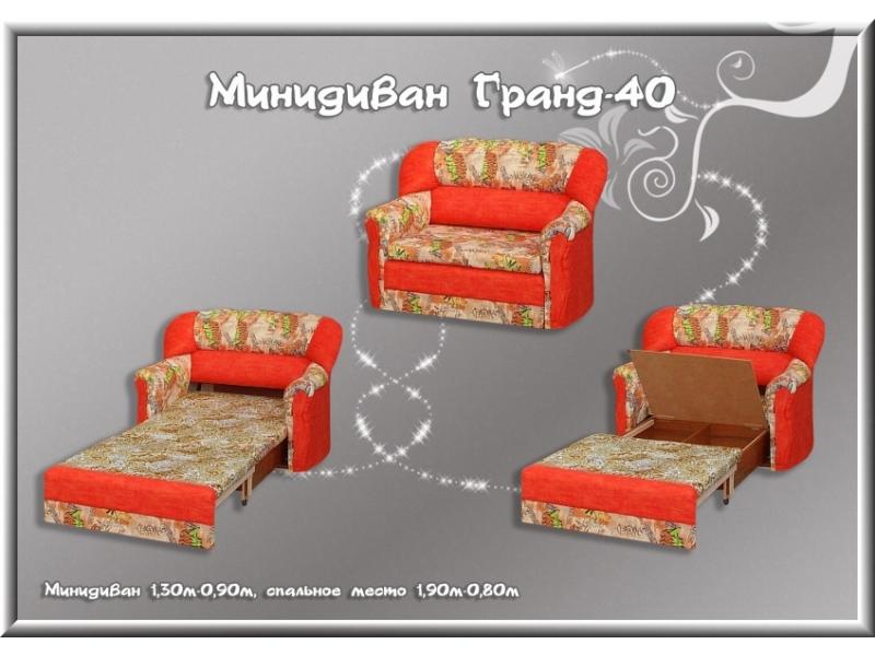 диван-мини гранд 40 в Сочи