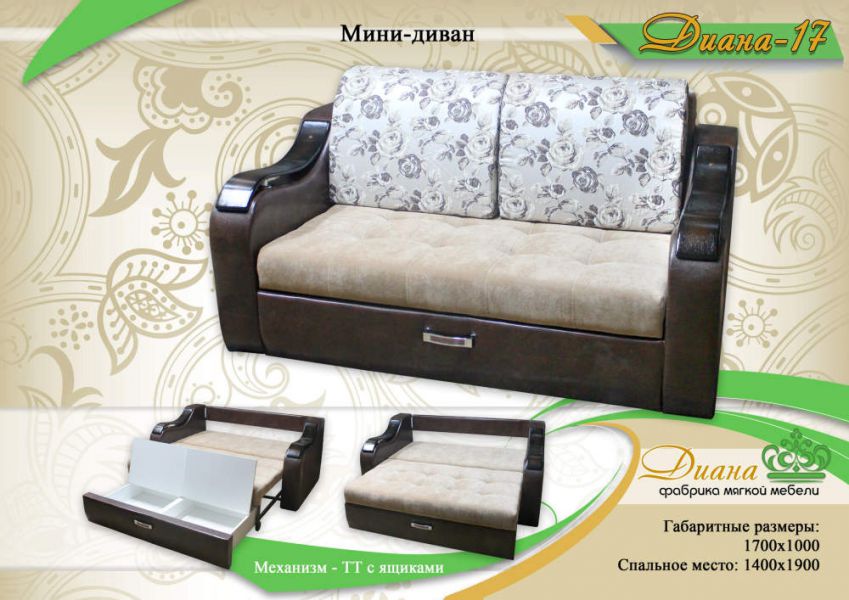 мини-диван диана 17 в Сочи