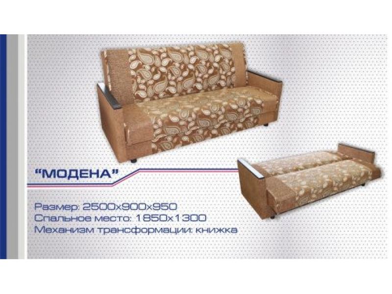 диван прямой модена книжка в Сочи