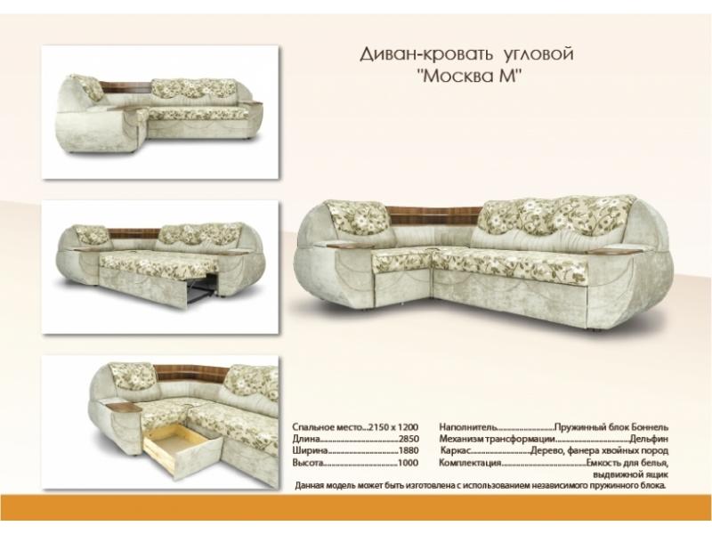 тканевый угловой диван москва м с цветами в Сочи