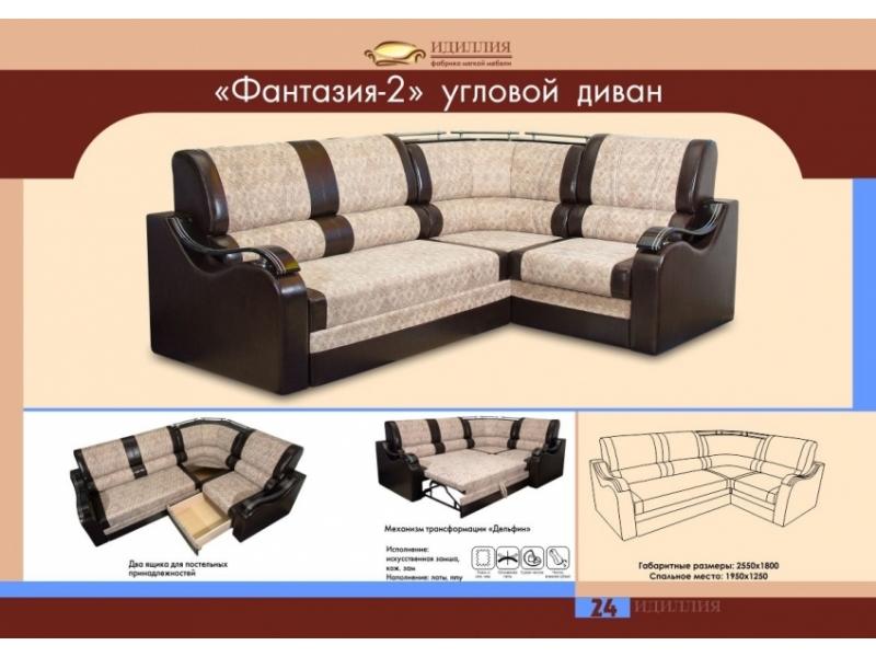 угловой диван фантазия 2 в Сочи