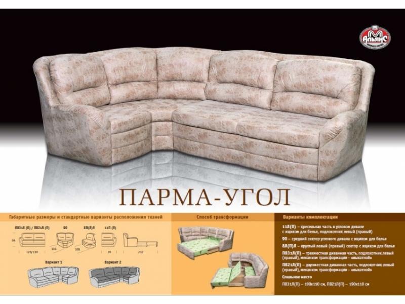 двухместный угловой диван-кровать парма в Сочи