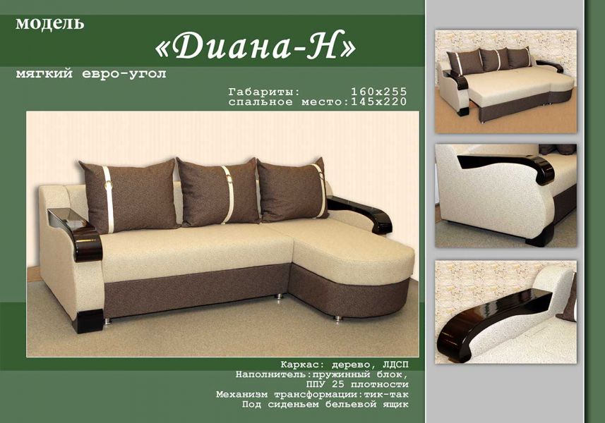 диван с округлой оттоманкой диана н в Сочи