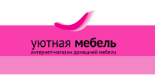 Уютная мебель