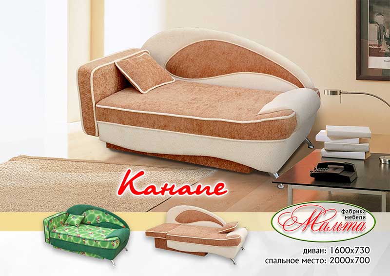 диван «канапе» в Сочи