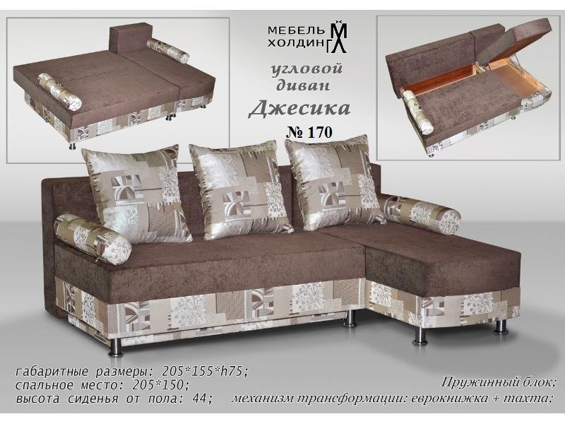 диван угловой «джессика» в Сочи