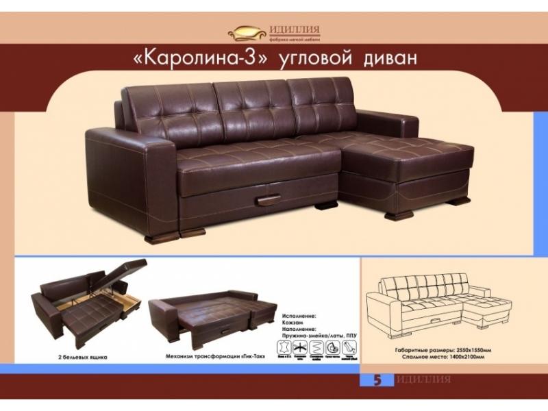 диван угловой каролина 3 в Сочи