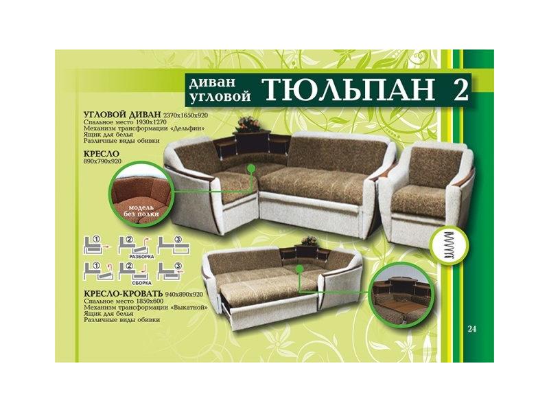 диван угловой тюльпан 2 в Сочи