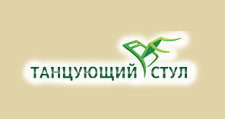 Танцующий стул