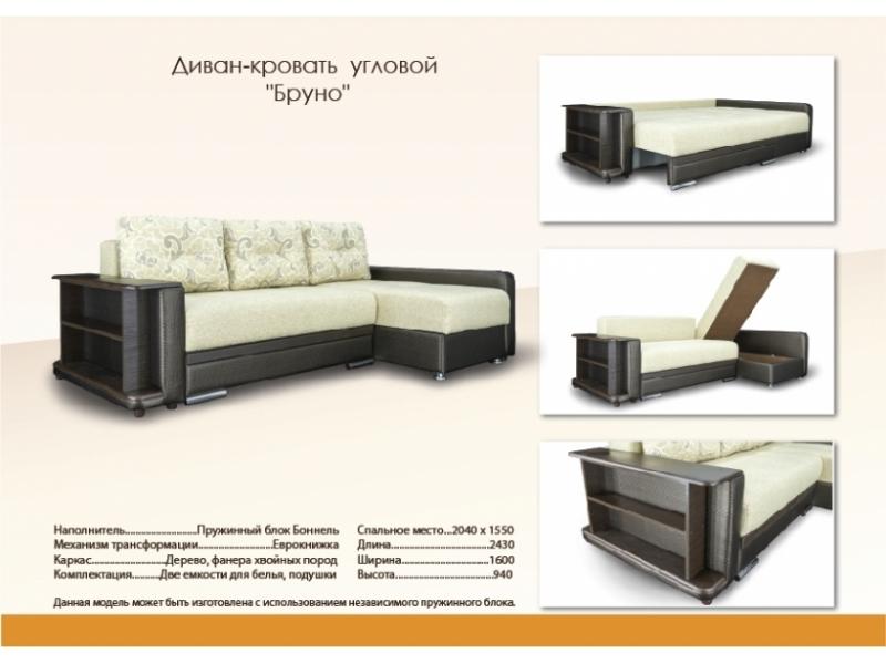 черно-белый угловой диван бруно в Сочи