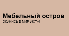 Мебельный Остров