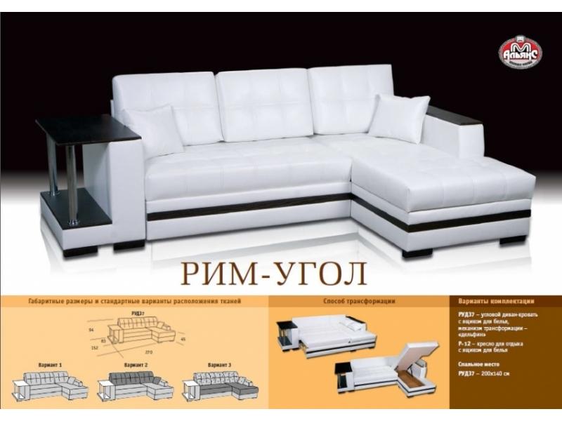 черно белый угловой диван рим в Сочи
